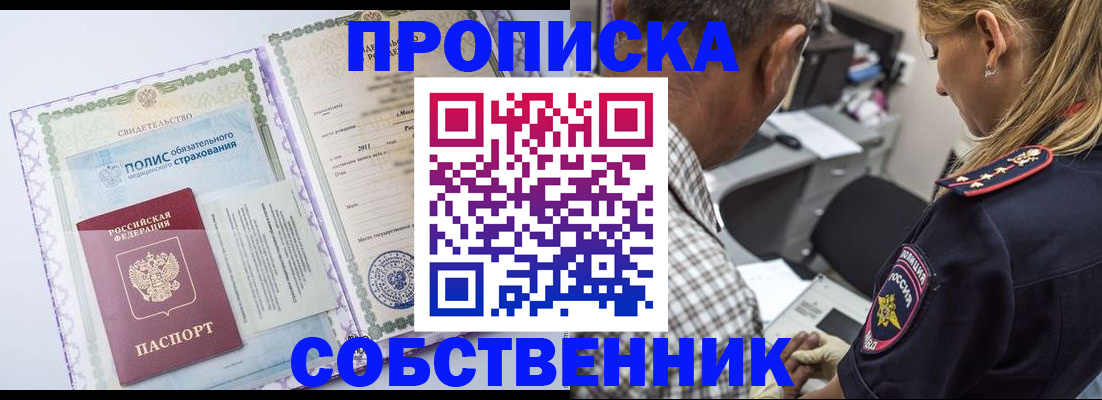 где прописаться в Бронницах