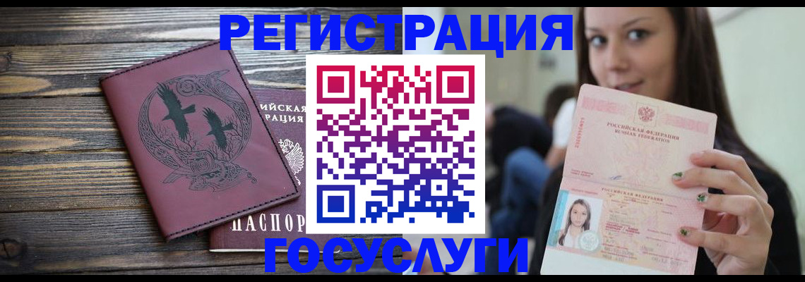 временная регистрация поиск в Бронницах