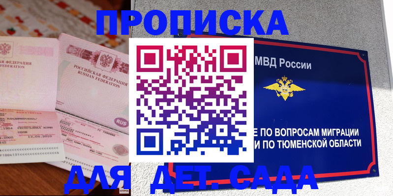 пропишу в квартире в Бронницах