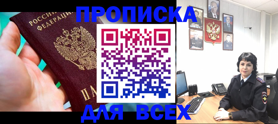 где прописаться в Бронницах