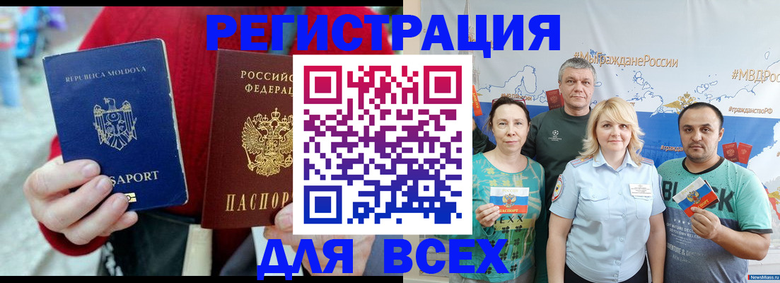 миграционный учет в Бронницах