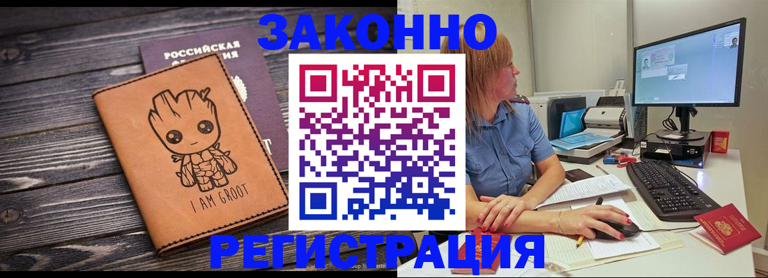 прописка для школы в Бронницах