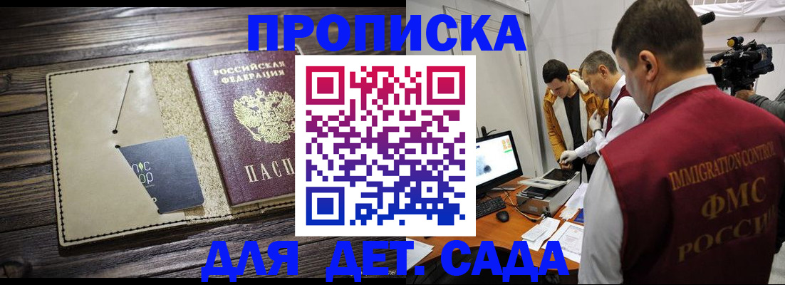 временная регистрация в квартире в Бронницах